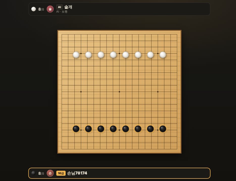 여울 알까기 게임 화면