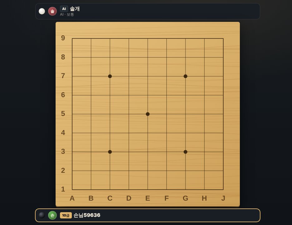 여울 바둑 게임 화면