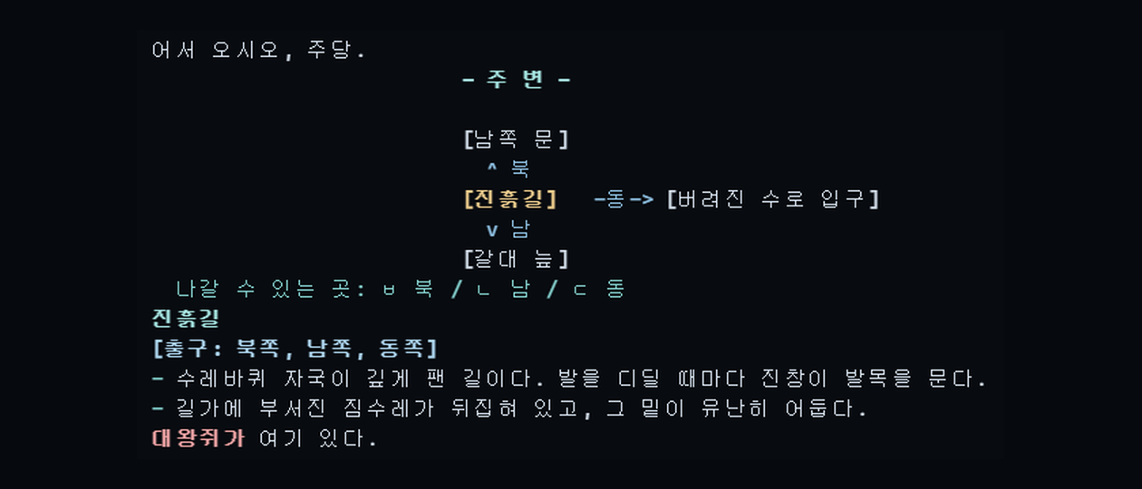 은빛여울 게임 화면