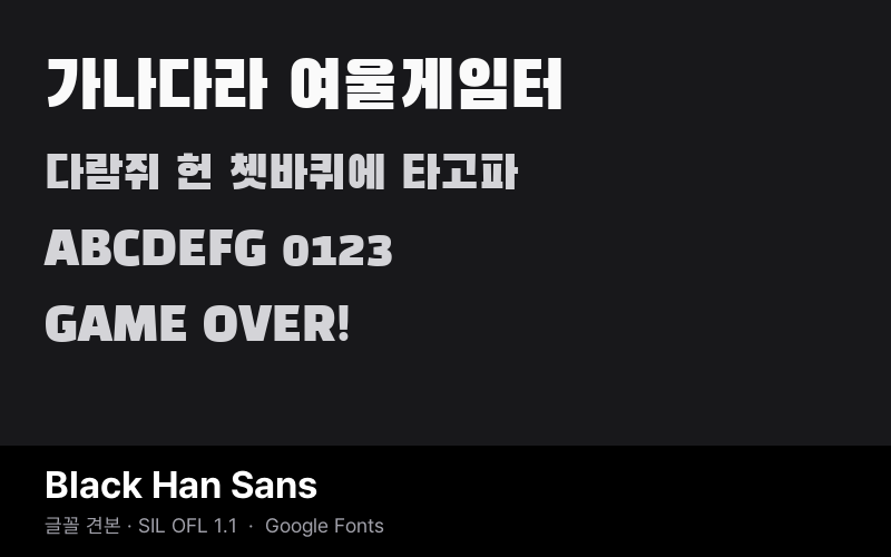 Black Han Sans
